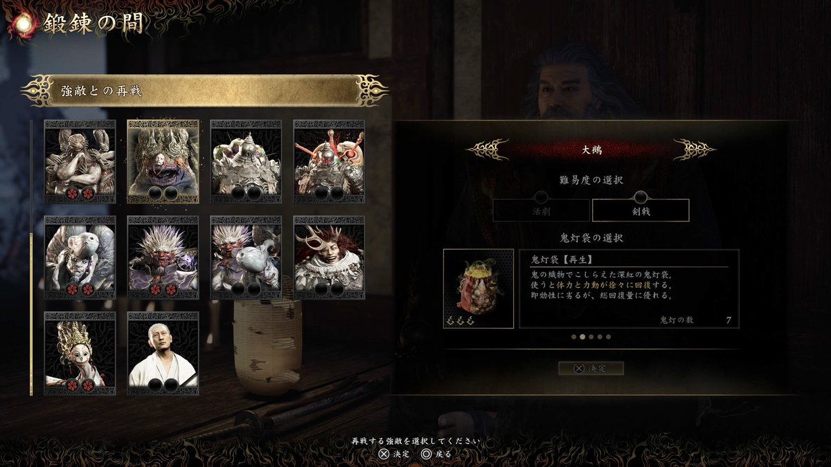 ds_uni_bb's tweet photo. 途中で脱落した剣戟の復習も兼ねて巌流としか遊んでなかった再戦を左上からやっていったんだけど、1周目剣戟脱落の要因大鵺が倒せない～そして次の無印弁慶も倒せない～～
なんで鍛錬の間は御札装備しちゃだめなんですか🥹
これ御札あれば2周目剣戟行けるのか？まぁダメならまた活劇にすればいっか…🫠 https://t.co/wHTxlfza0M