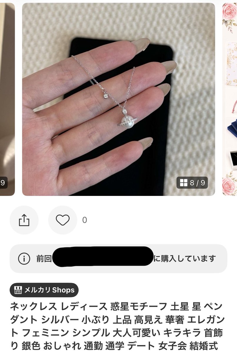 yo_chan0830's tweet photo. メルカリで土星ネックレス買ったら、
明らかに詐欺レベルで違うの届いた…🧾📦
相手は”記載写真とほぼ同程度”って言ってきたけど、これのどこが同じなのでしょうか？

みんなも違ったら絶対、写真残して問い合わせするのだよ。 https://t.co/GY6RCHeslb