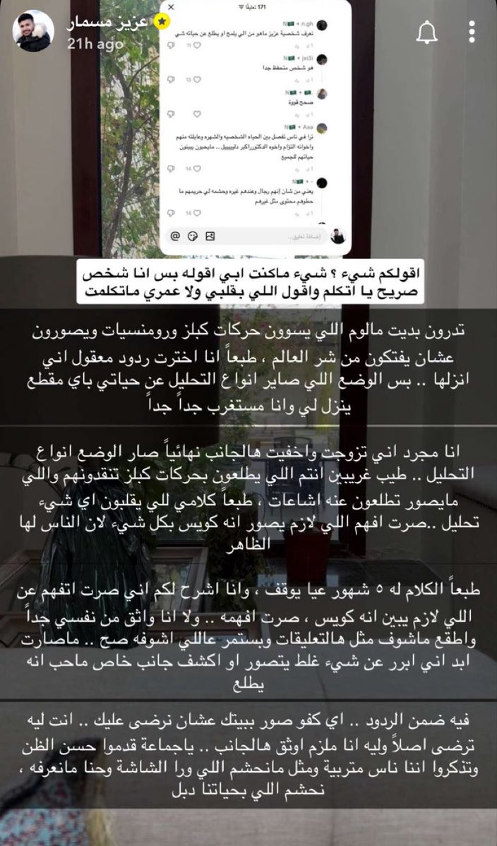se28en_'s tweet photo. "رضى الناس غاية لا تدرك"
ان طلعت اهلك انشتمت وان خليت الموضوع انشتمت وطلعت عليك اشاعات لا نهائية 
حياة المشاهير متعبة كلٍ يعطي رأيه في حياتك وكيف يبيك تعيشها والمفروض انك ماتتكلم ولا تناقش تحت مبدأ "انت رضيت تطلع حياتك" وان خبى حياته صاروا ينبشونها https://t.co/HLnWb2JWFO