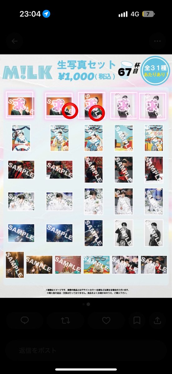 yuthdm's tweet photo. @schan_ynmm 検索より失礼します。
当方丸印佐野を各1所持しております。丸印吉田と3:1で郵送でのお取引可能でしょうか。ご検討よろしくお願いします。 https://t.co/9LddMDGW1h