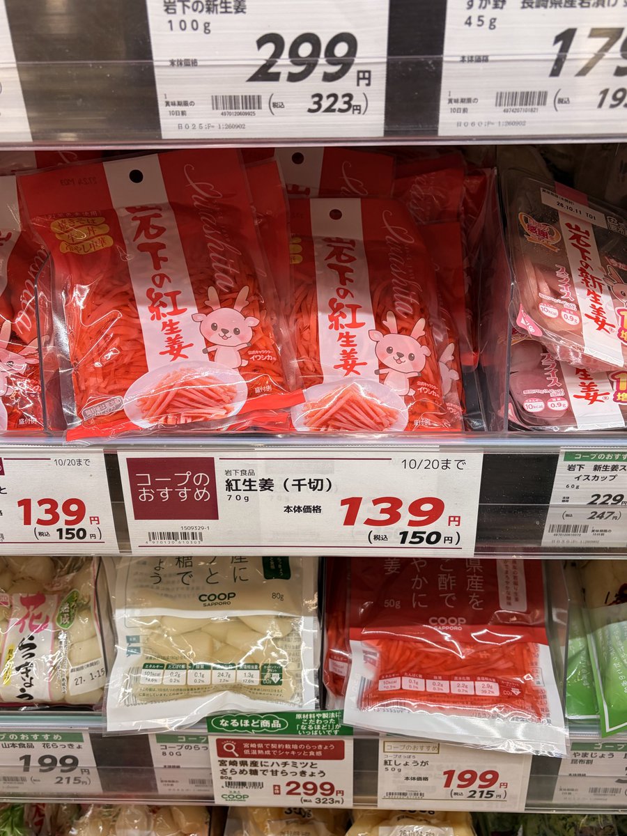 Buuu702's tweet photo. 岩下の紅生姜をご飯に乗せてマヨネーズかけたら美味い https://t.co/5pnyFCnF6j