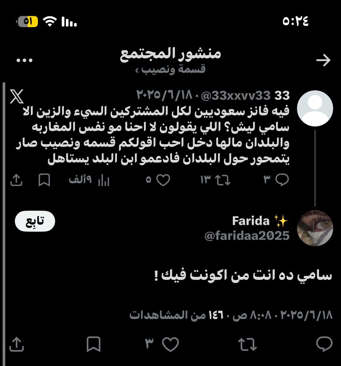 ci8i8ii's tweet photo. هذا قبل امس كان يطبل لسامي وعرفنا انه حسابه , بعدين حذف التغريدات  وغير اسم حسابه حتى نفس طريقه اليوزر https://t.co/KvlAUrXkrF