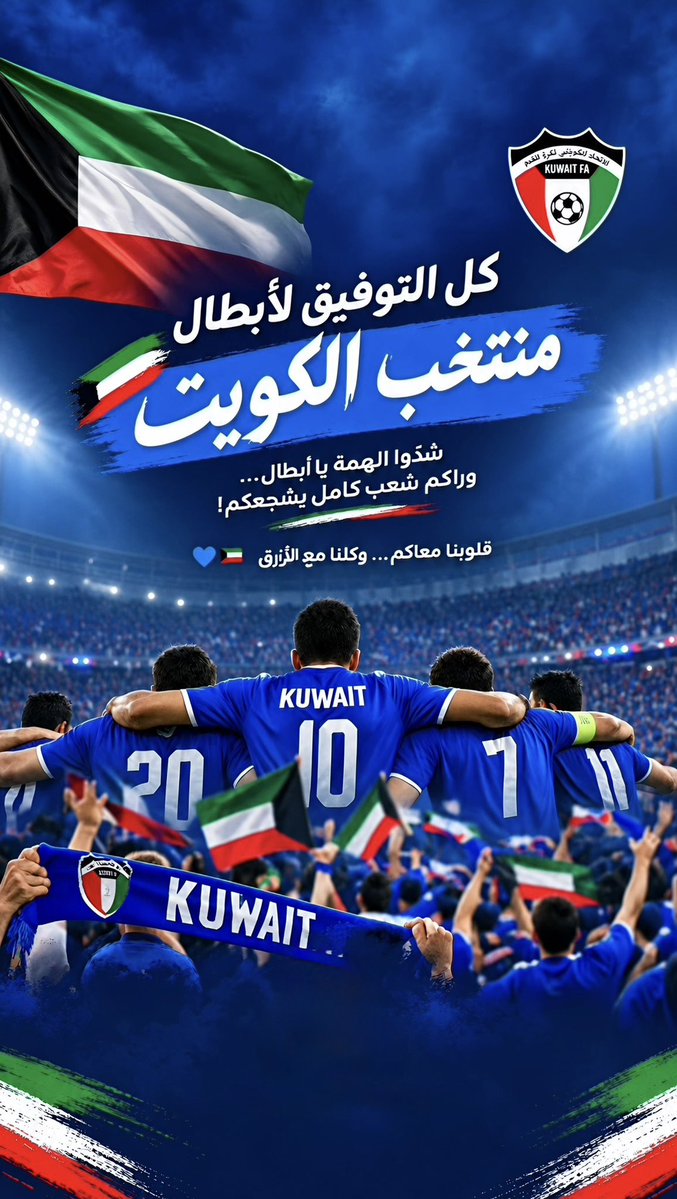 Jab_95's tweet photo. كل التوفيق لمنتخبنا الوطني اليوم أمام العراق 
شدّوا الهمة يا أبطال 💪🔥
قلوبنا معاكم… وتشجيعنا ما يوقف!

🇰🇼 كلنا مع الأزرق 💙

#الأزرق_يجمعنا
#منتخب_الكويت
#كأس_الخليج
#خليجي27
@KuwaitFA https://t.co/TYuuT82Yod