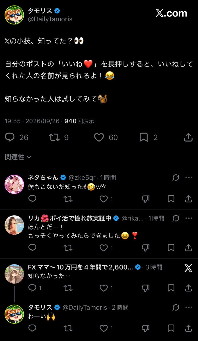 gurazon_sns's tweet photo. 青バッジ同士でリプ回りとか相互フォローしまくって「収益化目指すぞー！」とか言ってる界隈のリテラシーがこれ

思ったよりライバル少ないかもなぁ
彼らが振り落とされて単価上がってくれるのなら助かる https://t.co/IrmrtnQjM5