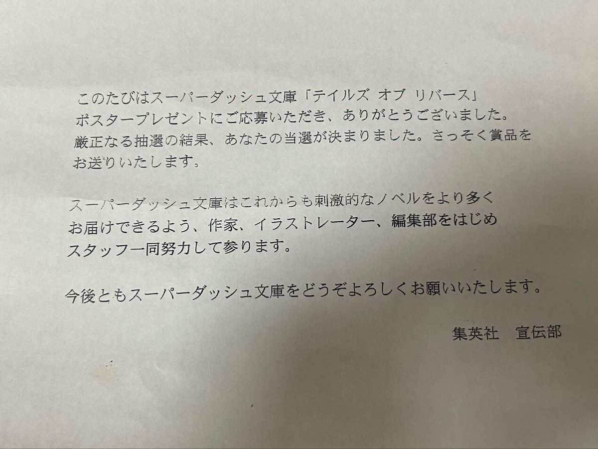 q3hbPLbeWPyosv7's tweet photo. 叩かれてたの知らなかった…
テイルズシリーズでトップクラスに好きだからビックリ (⊙⊙)!! ?
これからもずっとだ～い好き💘

小説版買って当たったポスターは今でも宝物です💎 https://t.co/cm4Lvfr1bW