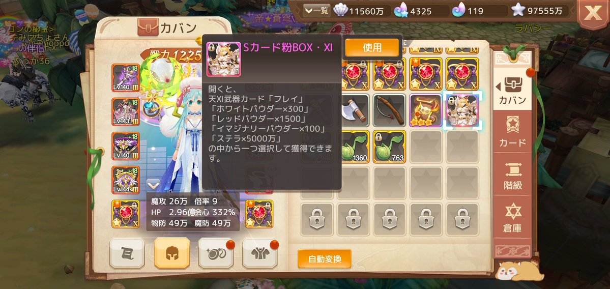 ash_ricecake's tweet photo. アスフィア以来初の当たり(  ◜ω◝ )

実質初だね… https://t.co/7kSRyrQiad
