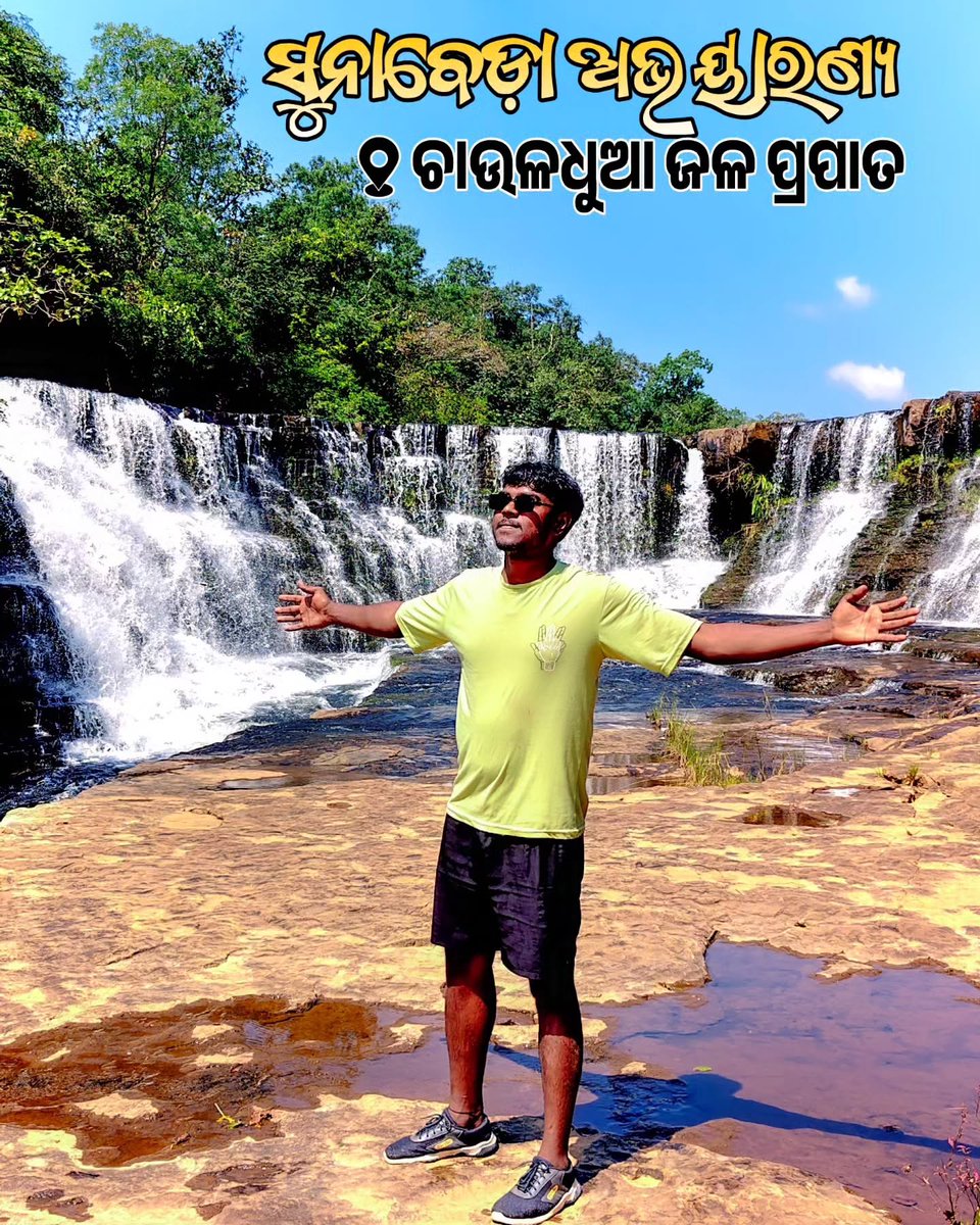 YvetteLoudpgw6's tweet photo. Hidden waterfall
Sunabeda Wildlife Sanctuary
Sunabeda, Komna, Nuapada, Odisha https://t.co/S6owKXnQeG