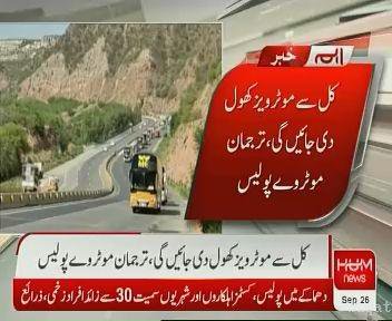 Major Motorway Reopening Across Pakistan Set for Tomorrow