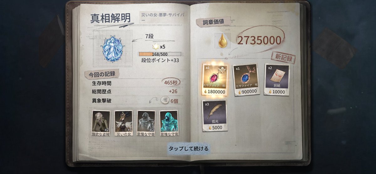 Yukiusa95's tweet photo. 初めて1人で2つサファイア持ち帰ってきた〜びっくりした！w
未だに30万サファイアと300万サファイアは手に入らず…🥺 https://t.co/DovdZ5QFX5
