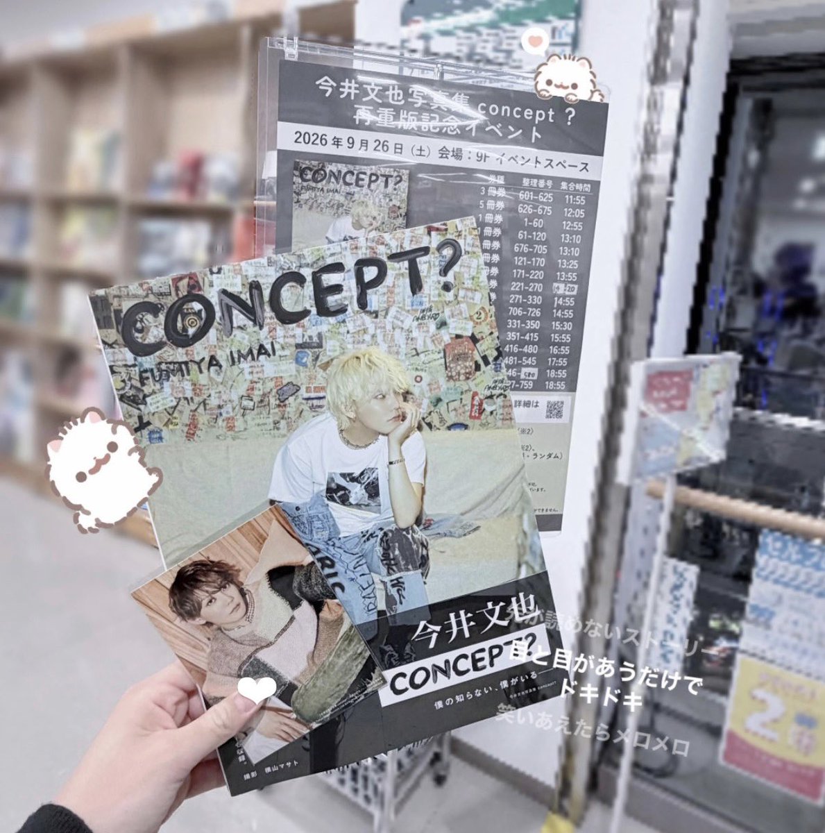 r97tag's tweet photo. 📍 「今井文也写真集『concept?』」再重版記念イベント

フライングお誕生日おめでとう言えて大満足ჱ̒՞ ̳ᴗ ̫ ᴗ ̳՞꒱
こんなに話せると思ってなくてほんとにほんとに楽しかったし嬉しかった🎶 https://t.co/mOldOwjjex