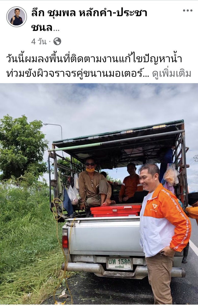 BenjalukSmile's tweet photo. @yamyummy จ้า..ดีแต่ของมึงแหละ ย้อนไปเมื่อ4วันที่แล้ว ใครทำอะไรบ้าง แหมเพิ่งลงพื้นที่วันนี้อวยกันฉิบหาย https://t.co/TIw9Tk0k08
