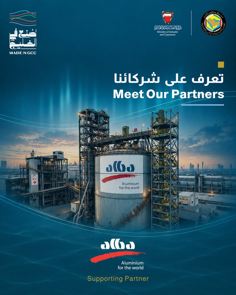 madeingcc's tweet photo. نفخر بانضمام شركة ألمنيوم البحرين (ألبا) كشريك داعم للنسخة الأولى من منتدى ومعرض «صُنع في الخليج 2026». 🇧🇭

شراكة تعكس قوة الصناعة الخليجية، وتدعم استعراض القدرات الصناعية المتقدمة، والابتكار، والحلول المستدامة.

📍 مركز البحرين العالمي للمعارض
🗓️ 6–8 أكتوبر 2026

#MadeInGCC2026 https://t.co/N2kenSckRa