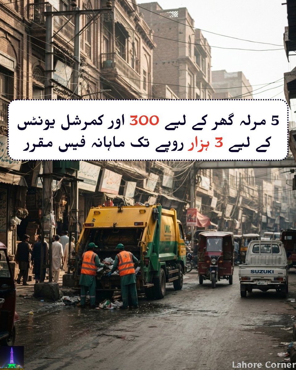 Lahorecorner's tweet photo. Punjab Government Introduces New Sanitation Fee Mechanism Linked with Property Tax in Urban Areas https://t.co/yMKccOpIBp