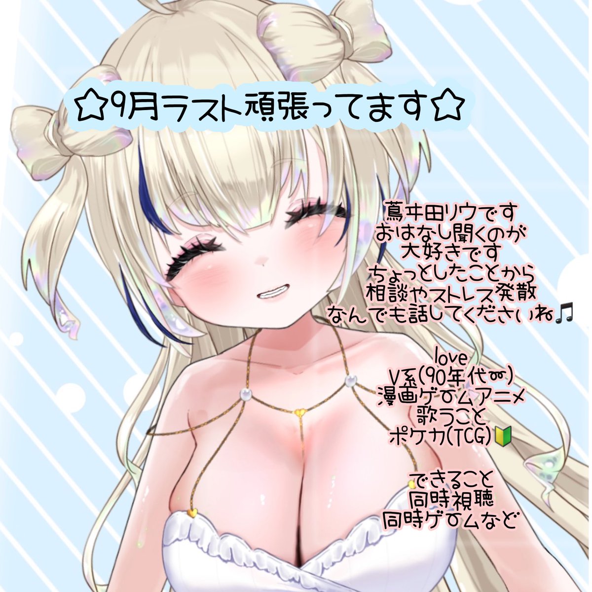 riu_ttid's tweet photo. きょうも既にバクステ待機中です🪼ྀི
シルバー維持がんばりますよい🥈

バクステでまってます(((    ॑꒳ ॑)ﾉ

☎BackStage
🤍￤https://t.co/AO3gCbdPSY
(AppStore・Google PlayからDLしてね♡) https://t.co/DEeyi42g5W