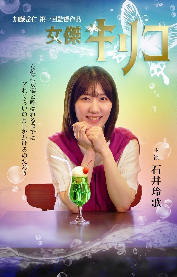 rx93_5963's tweet photo. 真面目な話する時に #メロンクリームソーダ はダメだよね。素晴らしい作品を観れました✨帰りに池袋で探したら三笠會舘ってとこのが類似してて、はい注文😃#石井玲歌 #花村怜美  #加藤岳仁 #女傑キリコ https://t.co/MkvKbErMHr