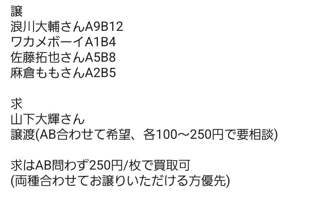 chibilucky's tweet photo. 【交換譲渡】 朗読劇 瓶詰めの海は寝室でリュズタンの夢をうたった2026 ビジュアルカード

譲/求は添付画像参照

郵送(Yahoo!フリマ通して)
27日新宿有楽町手渡し可

検索からでもお気軽にお声かけ、ご相談ください。

※検索にのらないため、普段と別アカウントからでの募集です。
→ https://t.co/1HKpwKPo9H