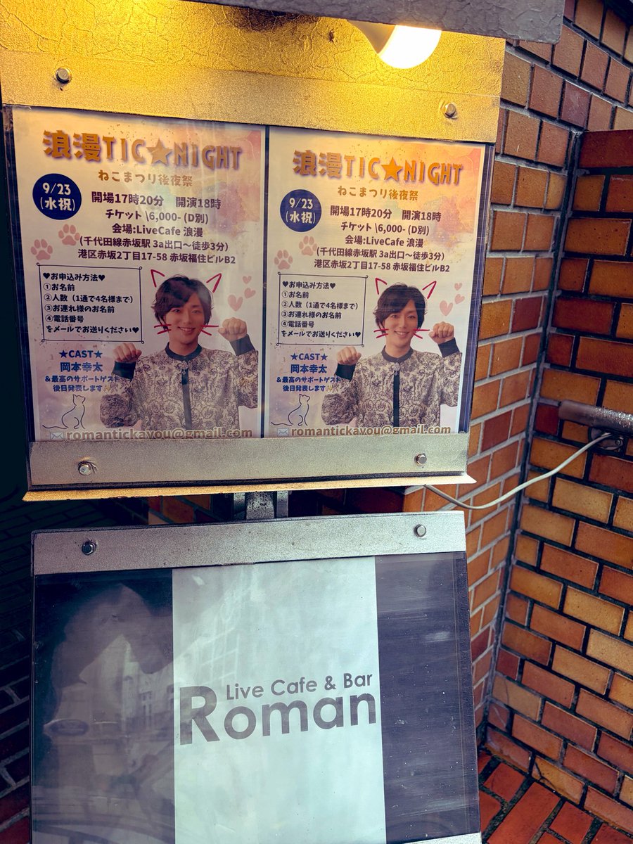 kimukimukm's tweet photo. 先週、今週と赤坂でPAの日々です。
同時進行でデータ作業が必要な現場が2本あるので、体が追い付いてないです。
最早追い越したいまである。 https://t.co/BsP9Z2wUac