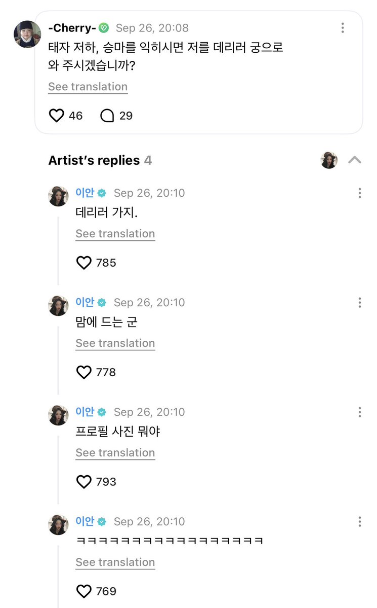 ianh2h_th's tweet photo. 𖧷 ꒰ #อีอันวีเวิร์ส ꒱ 260926🫛💭

👤 : องค์รัชทายาท หากทรงฝึกขี่ม้าแล้ว จะเสด็จมารับหม่อมฉันที่วังไหมเพคะ?

🫛 : ㅋㅋㅋㅋㅋㅋㅋㅋㅋㅋㅋㅋㅋㅋㅋㅋㅋ
🫛 : รูปโปรไฟล์อะไรเนี่ย
🫛 : ถูกใจอยู่เหมือนกันแฮะ
🫛 : ไปรับสิคะ

#IAN #이안 #イアン #Hearts2Hearts #하츠투하츠 https://t.co/UHrRNy5Cr8