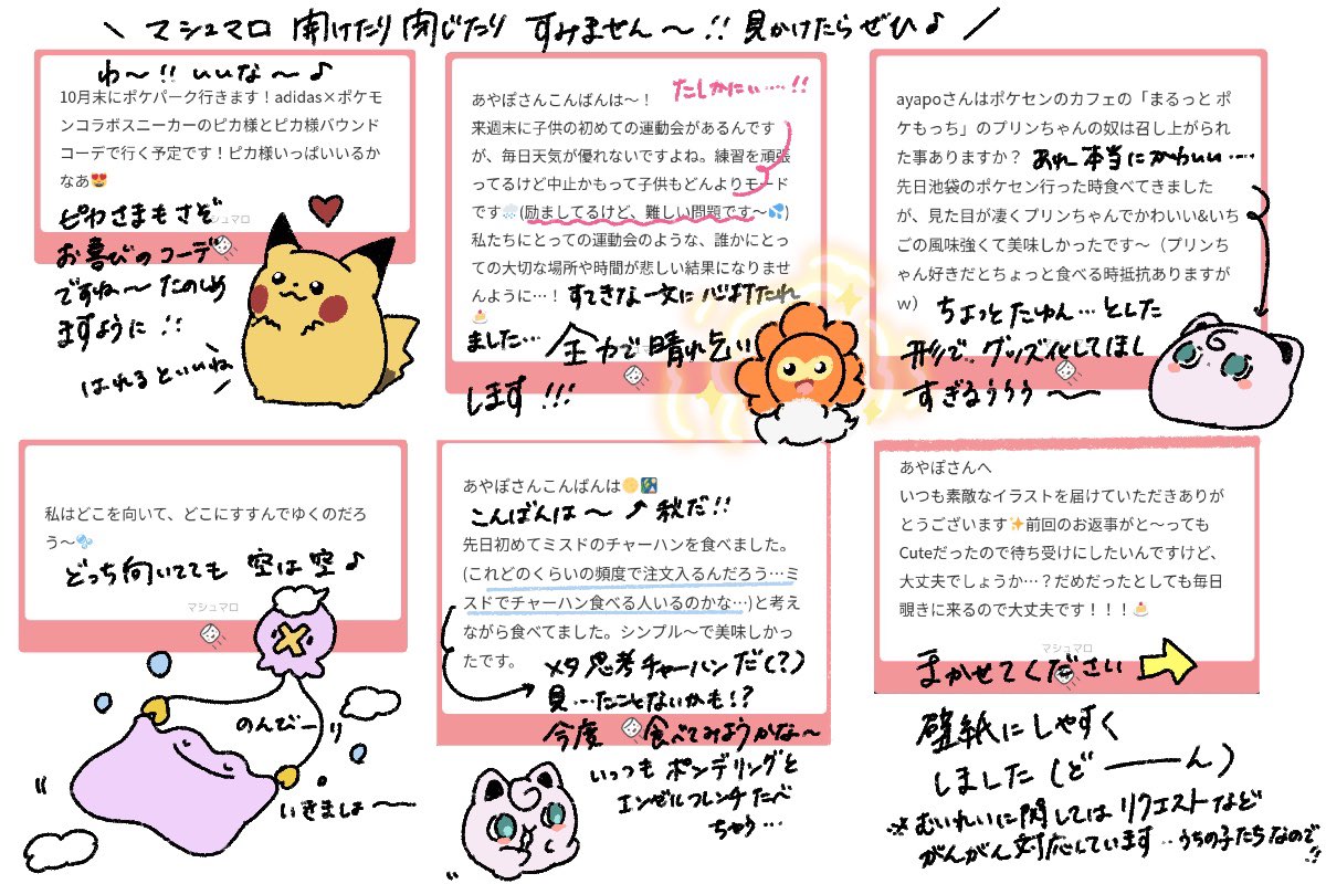 aya_popo_ponzu's tweet photo. ゆる落書き🖼️
マシュマロお付き合いいただきありがとうございました！時々置いているので見かけたらお気軽に💌

どうでもいいことだけ言う中身アカウントがあります
▶︎@ayapo_no_nakami 
誰でもどうぞ🐈‍⬛ https://t.co/BiNp0i70Pj