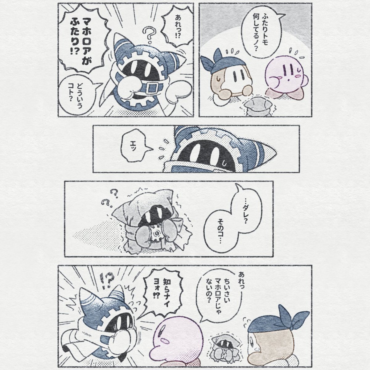 warabina0965's tweet photo. なんかちいさくて🥚っぽい生き物との遭遇まんが（引用元）の続き。（全８P、リプに続く）

（※幼少🥚だと思って見てもらっても大丈夫ですし、なんか似てるだけのガチ別人だと思って見てもらっても大丈夫です。捏造・妄想・二次創作！） https://t.co/4mhAVXIAOG