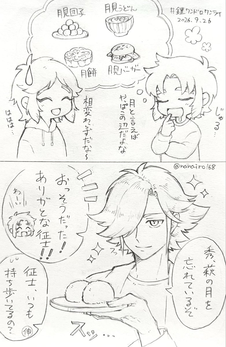 nanairo168's tweet photo. 今回のお題が月！😋✨

#鎧ワンドロワンライ https://t.co/A90DaJcgMw