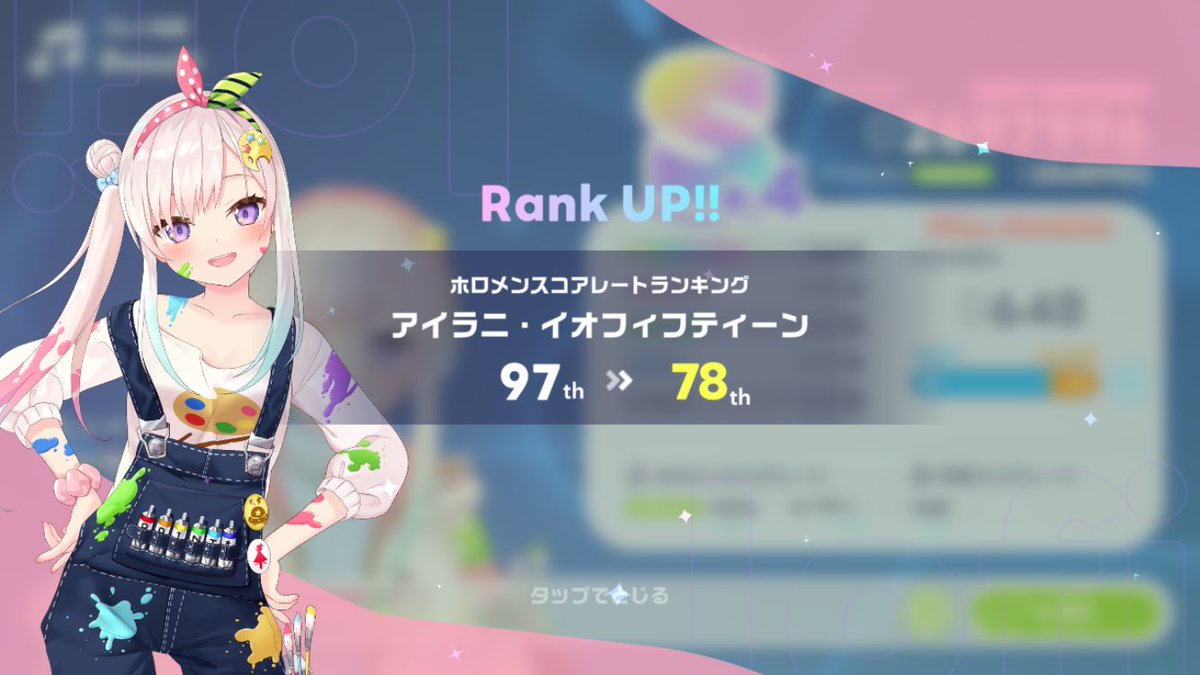 El_game_golf's tweet photo. 100位から落ちそうだったから、イオフィのホロメンスコアレートランキン78位まで上げた。楽曲スコアランキングもあったのか。 https://t.co/oaPxi0zMNU