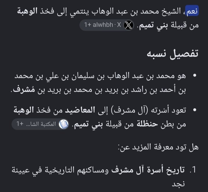 gp3kp's tweet photo. لن ينفعكم الحظر لن تستطيع، الدعوة تنتشر كالنار فالهشيم لأنها دعوة حق ويقين متصله بالقرآن وسنة النبي الصحيحة، وليس على أهواء ابن عبد الوهاب وأتباعه،

جميعهم من نفس الفرع الخبيث أحفاد ذيِ الخويصرة النجدي ⬇️ هم الوهبة https://t.co/Kpq4zItDOL