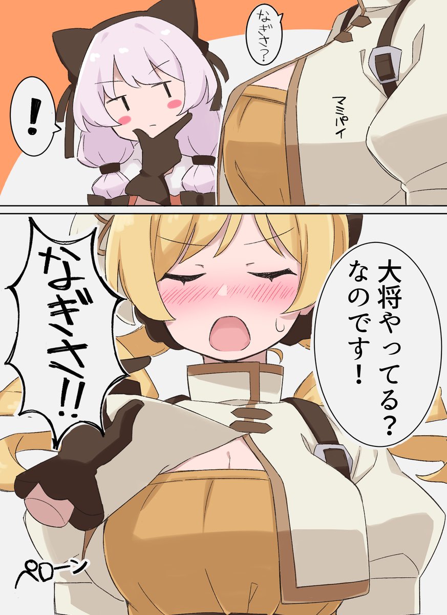 uhouhogorigoli's tweet photo. マミなぎ https://t.co/tRtn5Lgclu