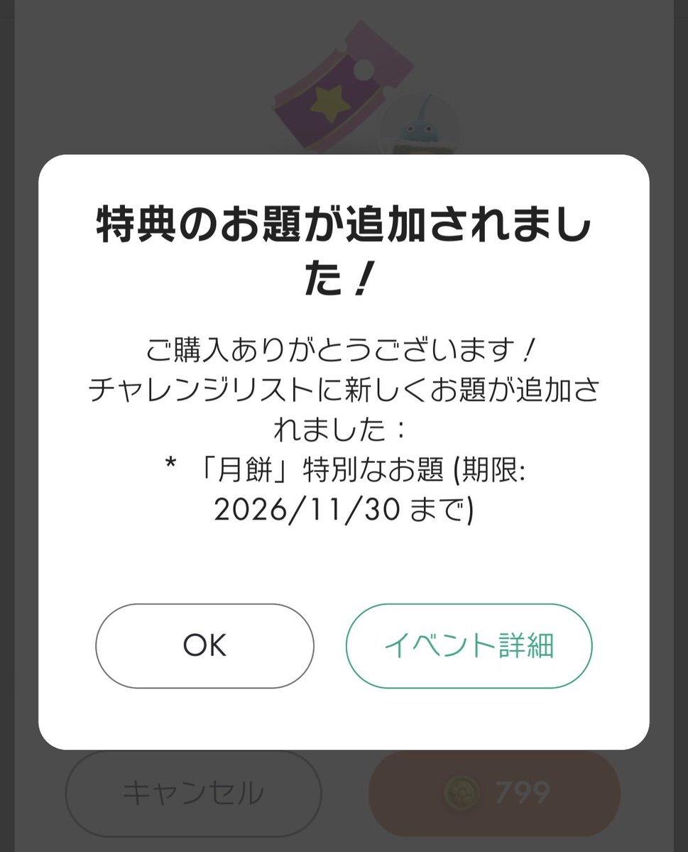 ND_725's tweet photo. あーまじで最悪、、😭😭
本来、買う必要の無かったチケット仕方なく買った、、、

みんなは気をつけてね、、、
#ピクミンブルーム https://t.co/cVDkRiXgxO