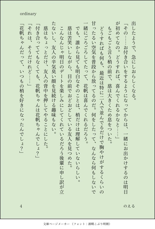 noer_noir's tweet photo. なんか急に超ピュアなこずかほが見たくなったので自分で書きました。103期付き合いたてのこずかほの妄想です。【1/3】

#蓮ノ空文芸部　
#こずかほ https://t.co/NqOPCGJNeO