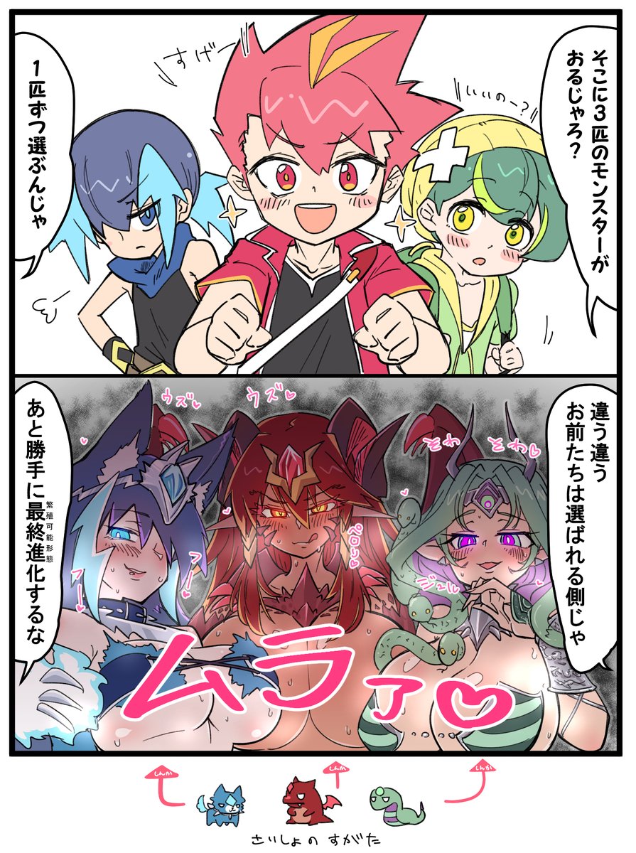 nukari_k88's tweet photo. 旅に出る近所の男の子たちに冒険を共にする相棒モンスターを選ばせるじいちゃんやりました。 https://t.co/9u7azOvi8u