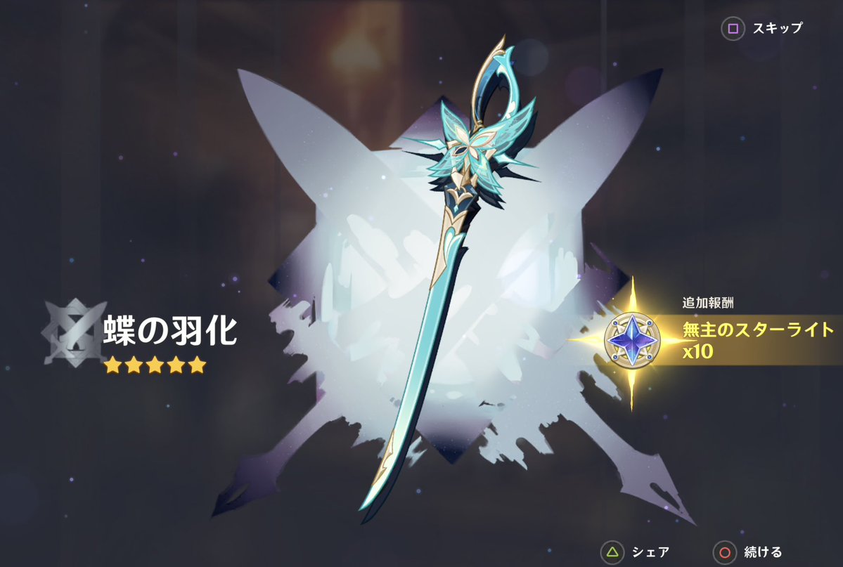 yuu_karinto's tweet photo. そういやヴォジャと蝶の羽化引いた🦋⭐︎4武器は沼ってる😔 https://t.co/slrQhGiog9