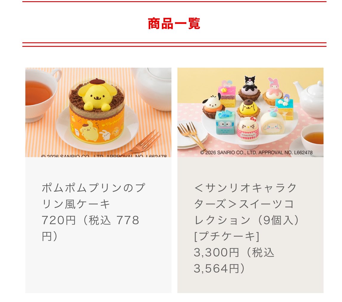 0819yuchan's tweet photo. めっちゃ可愛い！
今サンリオブームきてるから欲しいけどいつまで売ってるかな🙄 https://t.co/7xZGaebvcm