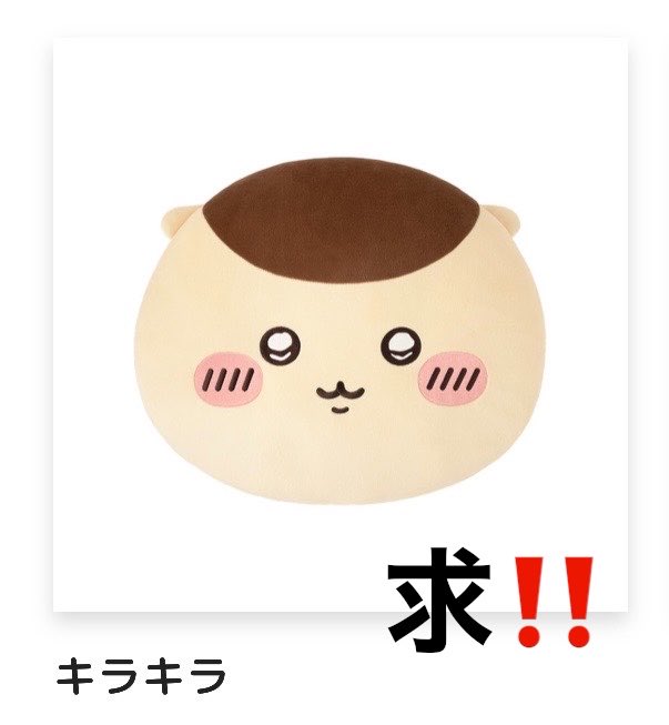 170585__'s tweet photo. くりまんじゅうだらけくじ

求　C賞　キラキラ　定価1100円

大阪府付近で手渡し希望 https://t.co/FaRS7XtpGy