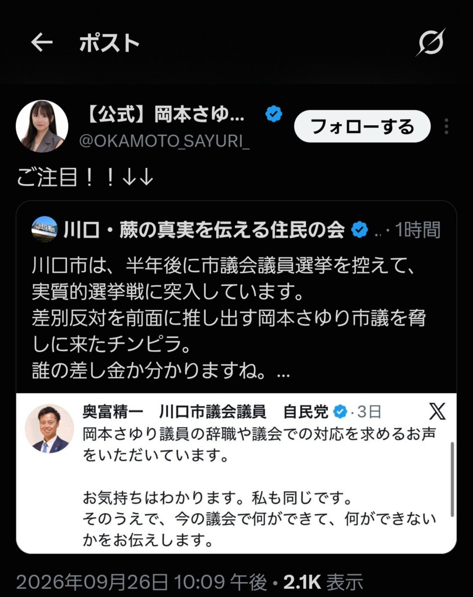 saki_20010813 tweet picture
