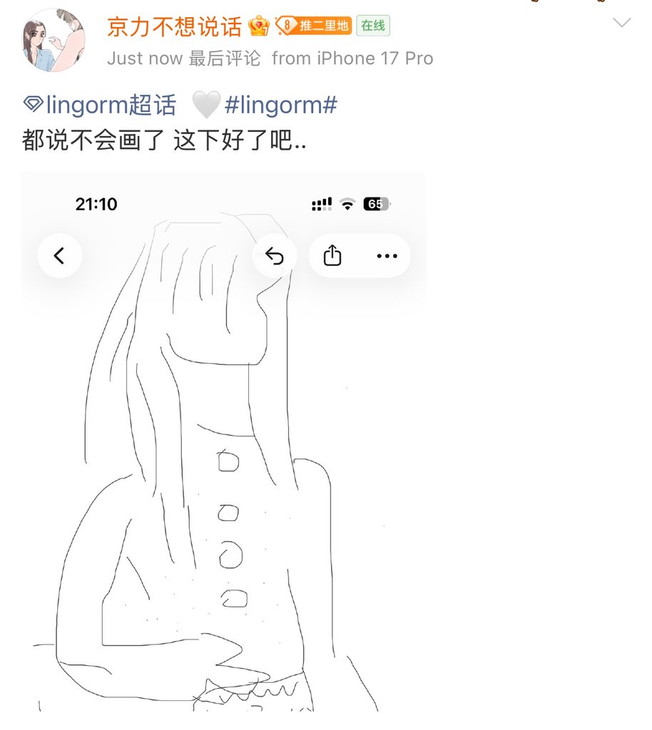 KDrwqic7's tweet photo. Orm đã đến sân bay rồi nha, hình fan vẽ lại 🤣🤣🤣 https://t.co/LDKvm3EVk9