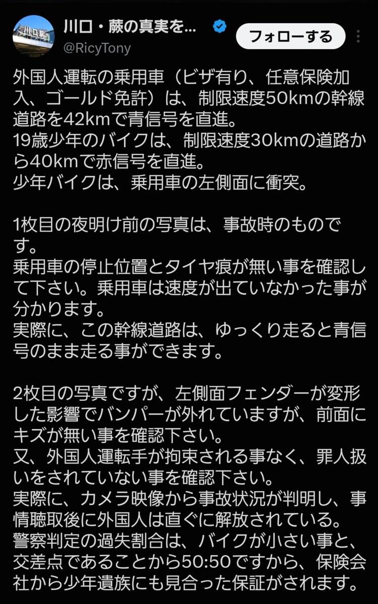 saki_20010813 tweet picture