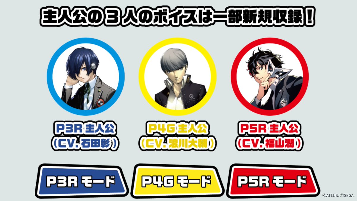 Persona_memoria's tweet photo. ◤アトラクション紹介◢  

⚔クイズDEバトル・ベルベット⚔

仲間と協力し、シリーズの知識を駆使して従者が繰り出すペルソナを“クイズの力”で打ち倒せ‼

ノーマルコースは、P3R・P4G・P5Rの全3モード！
各主人公たちの新規収録ボイスもお楽しみください✨

▼詳細▼
https://t.co/YFJBSLiDKo https://t.co/svXxQNkhFM