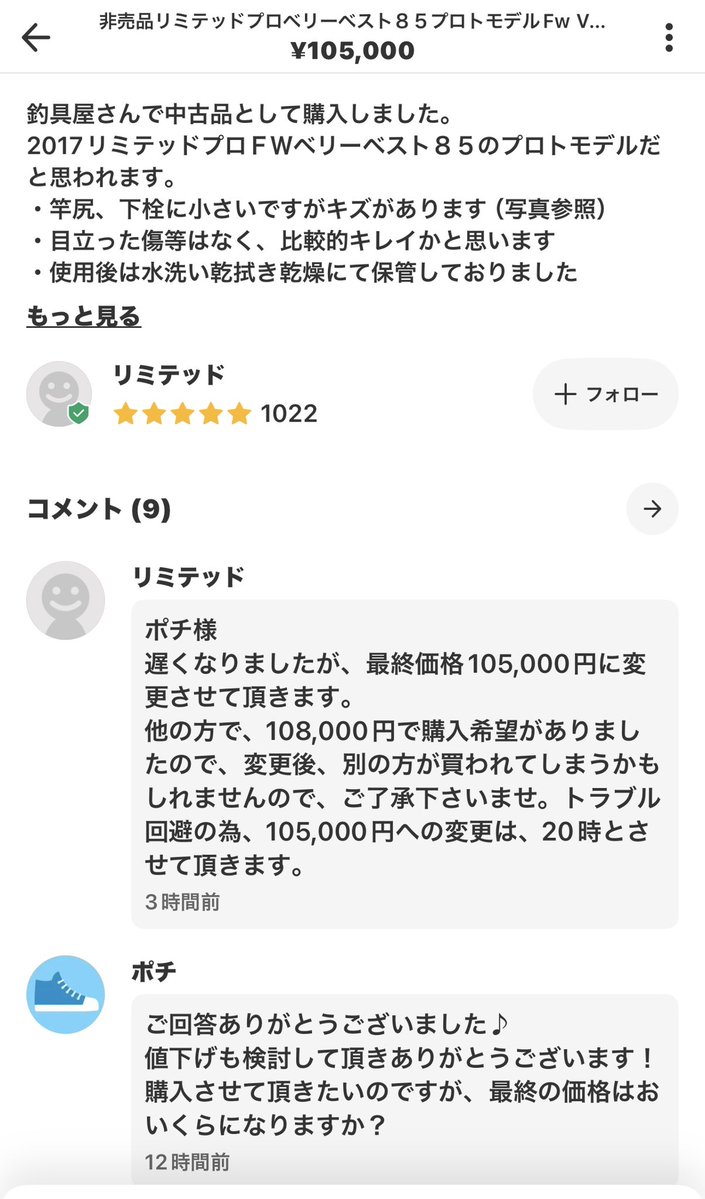 dY9l41UPrjEirKz's tweet photo. これはマジのS社のプロト
こんなもんが釣具屋で購入出来る？
出してる人も出してる人だが
どうして釣具屋に流れるのか？
疑問❓出した人は想像付くけど、、、
皆様、どうであれ購入しないでいただきたい！業界の恥ですから https://t.co/QqHjE5GNHs