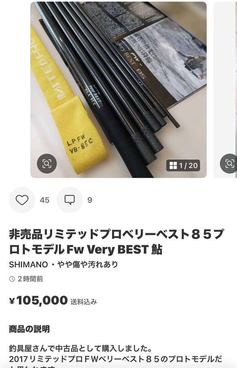 dY9l41UPrjEirKz's tweet photo. これはマジのS社のプロト
こんなもんが釣具屋で購入出来る？
出してる人も出してる人だが
どうして釣具屋に流れるのか？
疑問❓出した人は想像付くけど、、、
皆様、どうであれ購入しないでいただきたい！業界の恥ですから https://t.co/QqHjE5GNHs