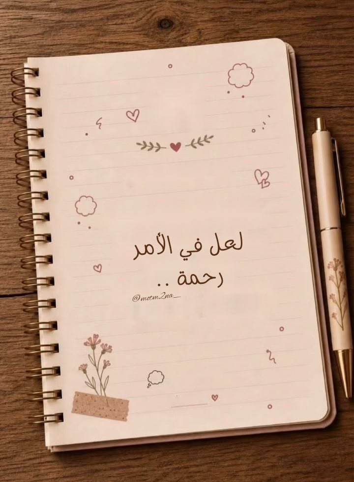 motm2na_'s tweet photo. إطمئن🤎.. https://t.co/PKGinOpXfU