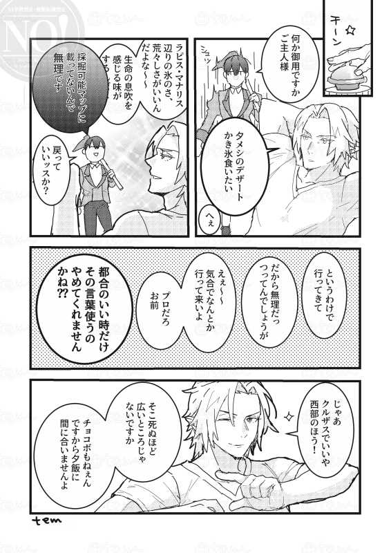 OTEM007's tweet photo. 英雄とリテイナーの話 https://t.co/n7yOwzQj7V