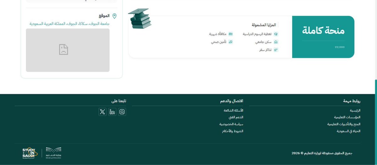 SpaceGroup10x's tweet photo. 600 منحة للطلبة السودانيين في الجامعات السعودية 🎓

دخلنا منصة التقديم الرسمية وجرّبنا الخطوات بأنفسنا.
هنا الطريقة كاملة بالصور، خطوة بخطوة 🧵👇 https://t.co/pUjHulgSq3