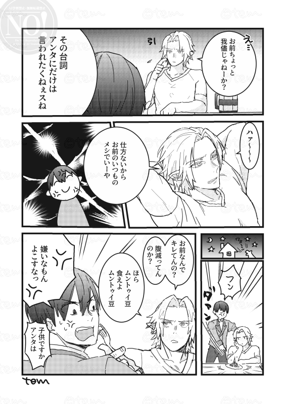 OTEM007's tweet photo. 英雄とリテイナーの話 https://t.co/n7yOwzQj7V