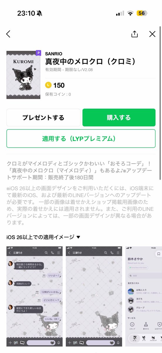 c1nl5's tweet photo. 飽き性なので定期的に違うんですけど今は��ロミちゃん🖤 https://t.co/0v30NJUnJt