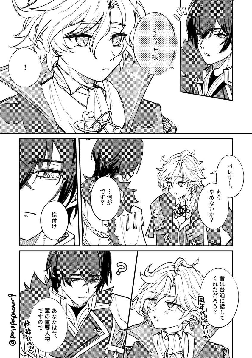 poyopoyononar9's tweet photo. ※同年代くらいだったらいいなの捏造
バレミティ https://t.co/ceVfJXMlsK