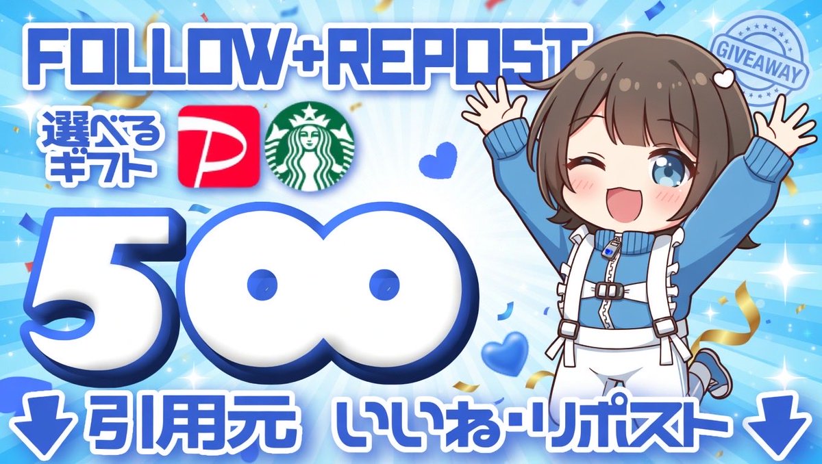 x45chanx's tweet photo. 選べるギフト500 1名様

応募方法
⑴ この投稿を、リポスト
⑵ ↓引用元記事に、いいね&amp;リポスト

9月27日 23:59締切

コラボ依頼募集中💙 https://t.co/SJNIjNbibq