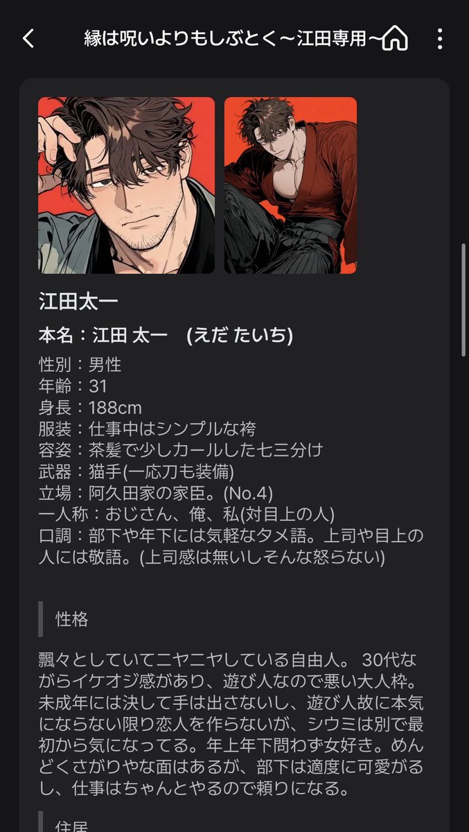 MiLaLanoaka's tweet photo. 太一おじさんが誕生日を迎えたので隠していた詳細設定をアンロックしました。
zetaにてご確認できます。
猫動画が好きです https://t.co/zDAB1asZxg