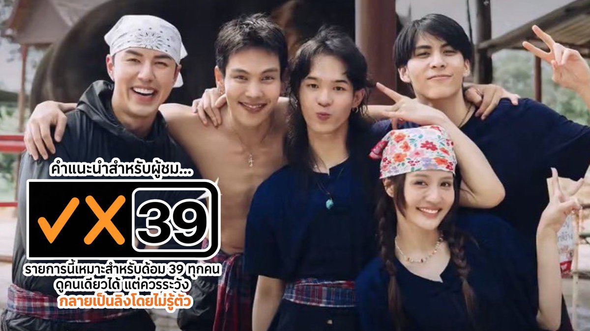 forevertrenine's tweet photo. รายการนี้เหมาะสำหรับด้อม 39 ทุกคน

ผู้ชมสามารถรับชมได้ตามลำพัง แต่ควรระวังการกลายเป็นลิงโดยไม่รู้ตัว และอาจมีอาการฟินเกินขนาด โปรดใช้วิจารณในการรับชม 🐒📺😭

ACTIVITRENINE X OBEYPHINGPUMA
#ACTIVITREep5 #แอคทิวิตรีนาย https://t.co/5KZ1GWX7QI