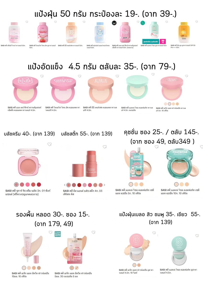 TMaeHH's tweet photo. WTS | Sasi ลดราคา ~60% 

• ราคาตามภาพ 

ค่าส่งเหมา 40 ซื้อครบ 250 ส่งฟรี
สนใจเดมสอบถามได้นะคะ 🥹🙇🏼‍♀️
#sasiTheNightAndLunarKNP
#sasiXKengNamping | #ช้อปช่วยติ่ง https://t.co/zwBIegtAWC